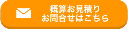 ライバルが始める前に今すぐ申し込み！