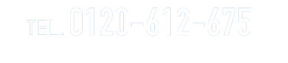 0120-512-675